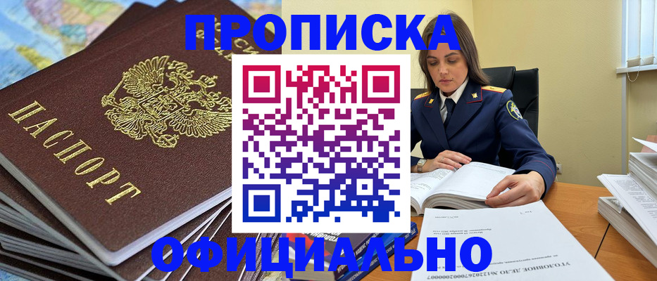 прописка для школы в Ненецком АО