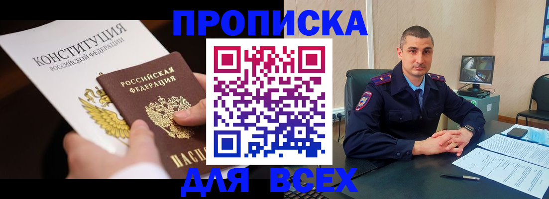 прописка в Ненецком АО
