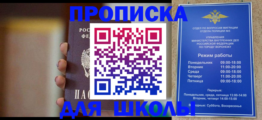 прописка ребенка в Ненецком АО