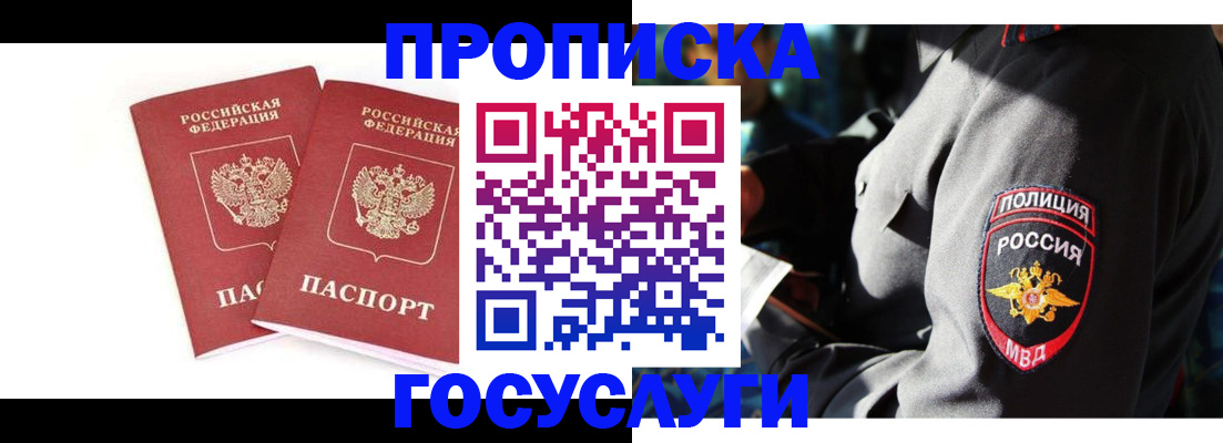 временная регистрация недорого в Ненецком АО