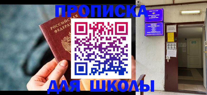 временная прописка в Ненецком АО