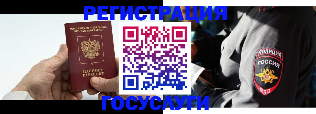 временная регистрация 2025 в Ненецком АО