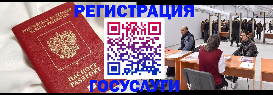 прописка штамп в Ненецком АО