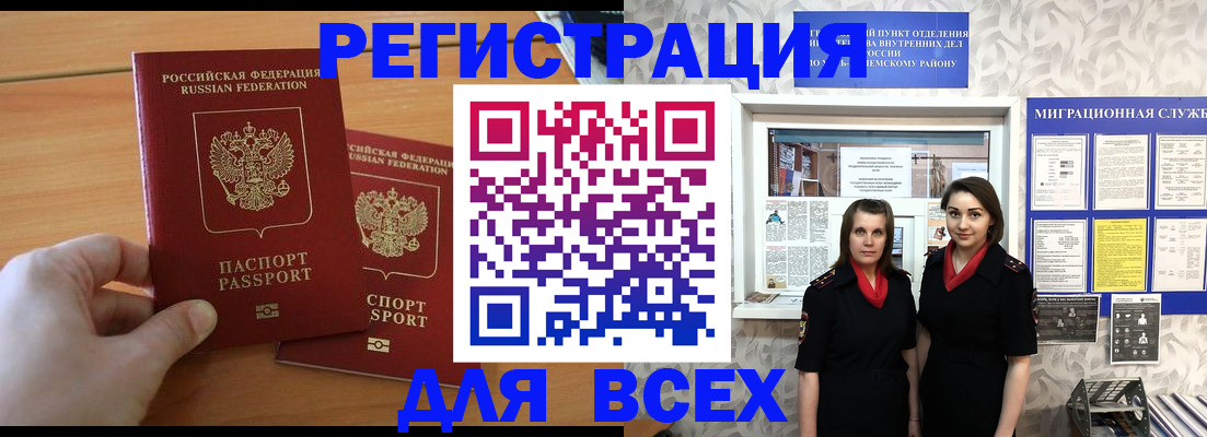 где прописаться в Ненецком АО