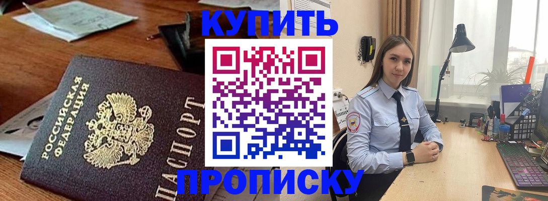 прописка в Ненецком АО