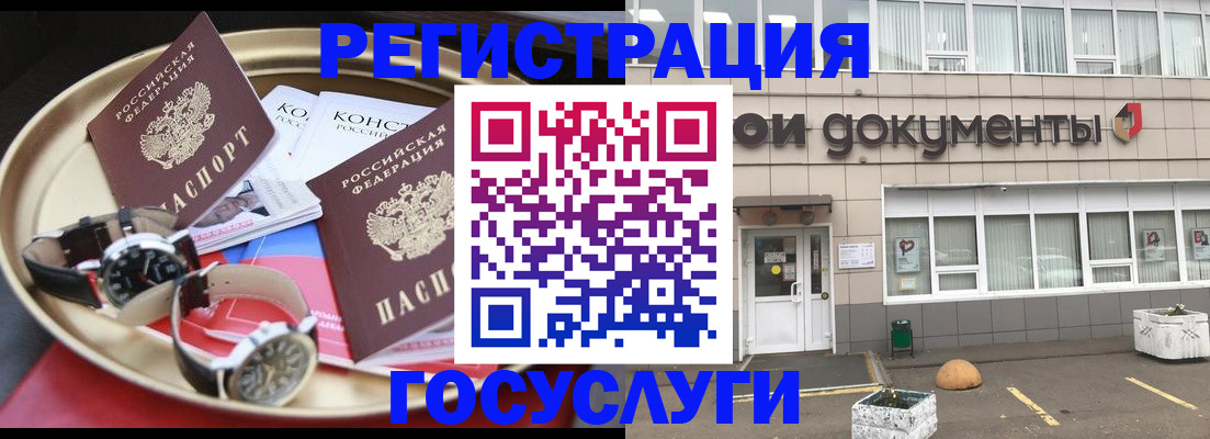 регистрация для дет. сада в Ненецком АО